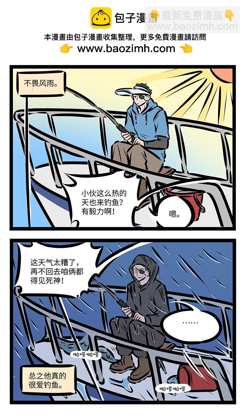 🍡1031万圣街 第749话 海钓 第2页