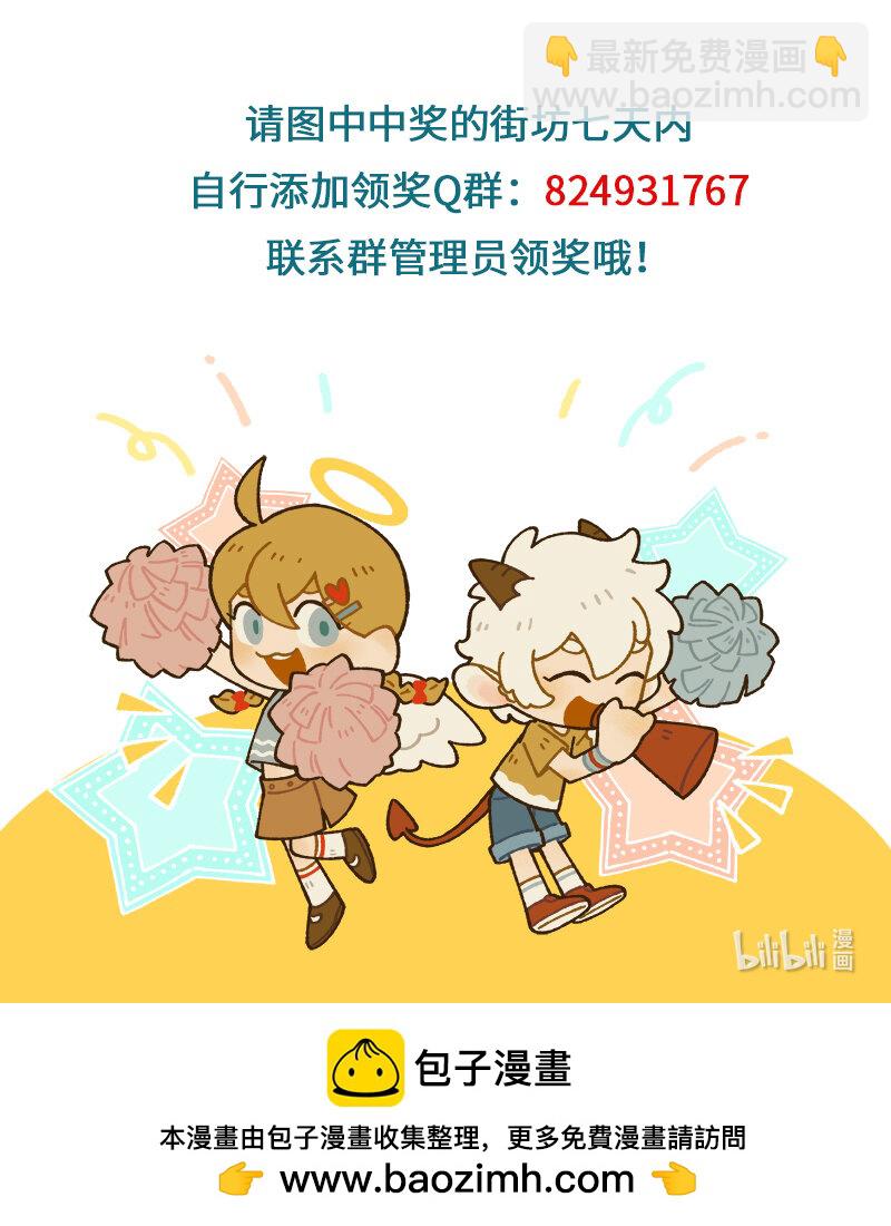 🍡1031万圣街 第749话 海钓 第6页