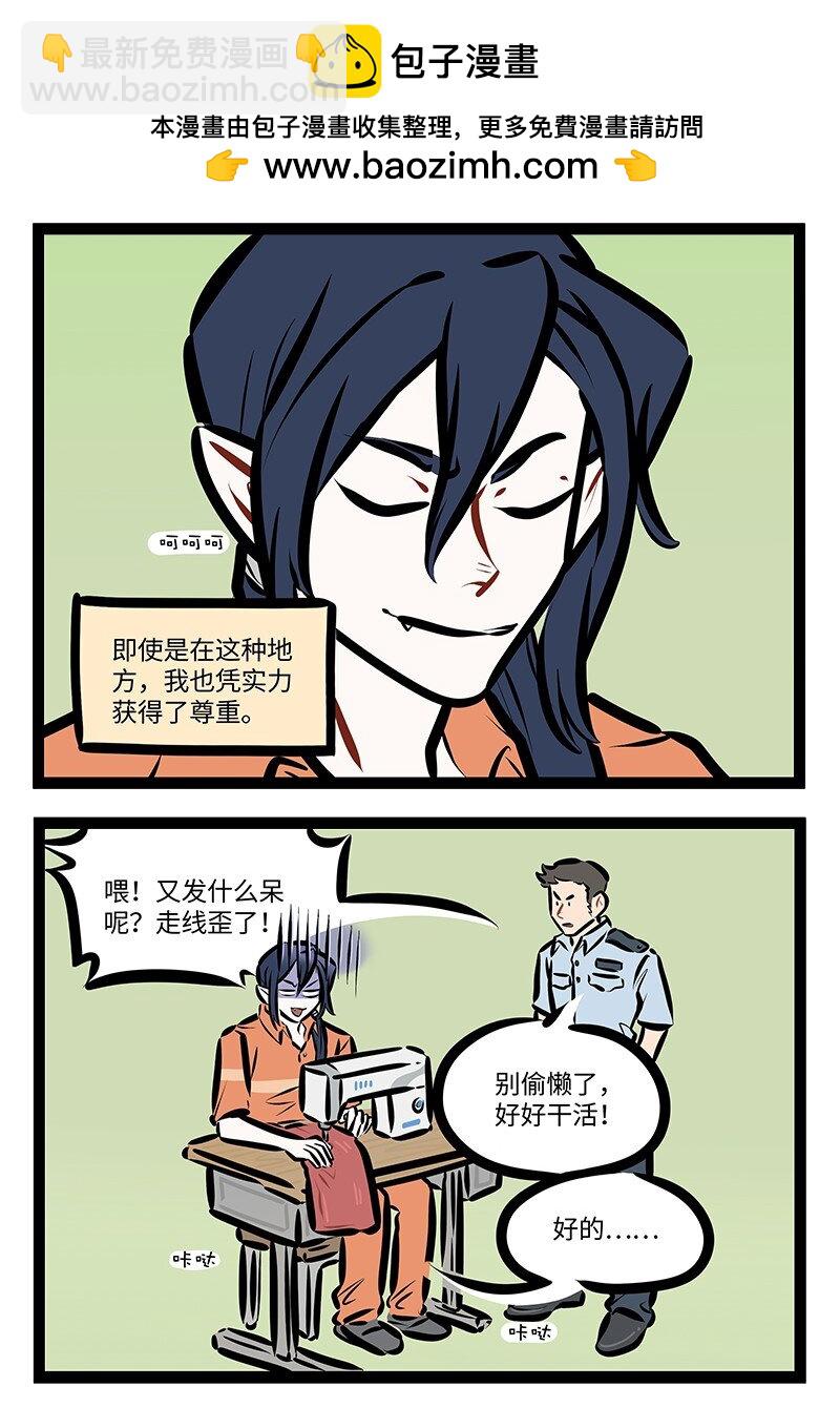 🍡1031万圣街 第753话 铁窗 第2页