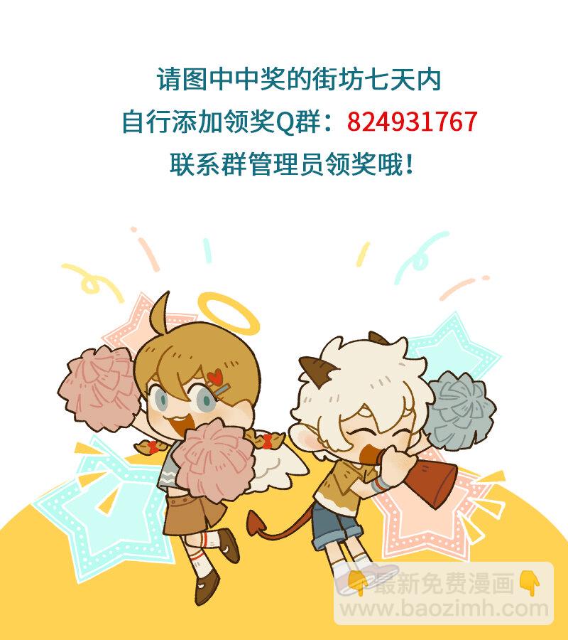 🍡1031万圣街 第753话 铁窗 第6页