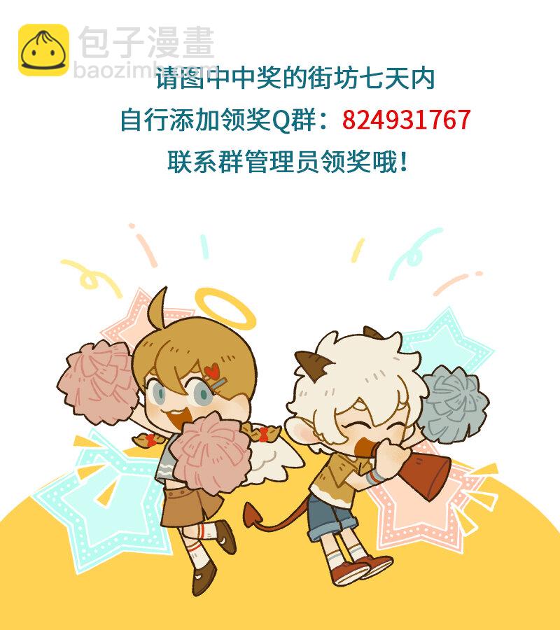 🍡1031万圣街 第756话 邀请 第6页