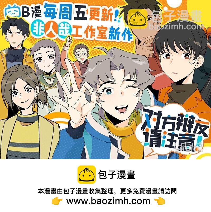 🍡1031万圣街 第756话 邀请 第7页