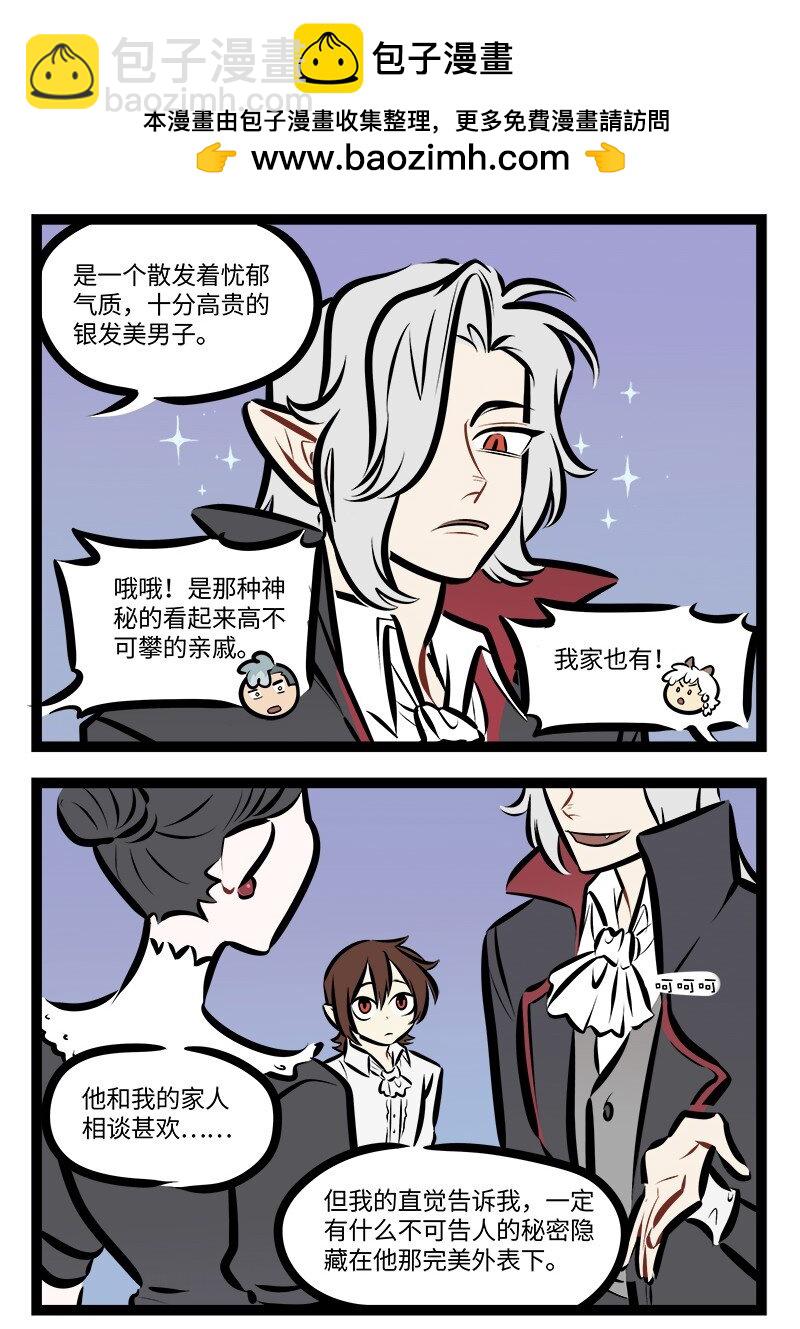 🍡1031万圣街 第759话 秘密 第2页