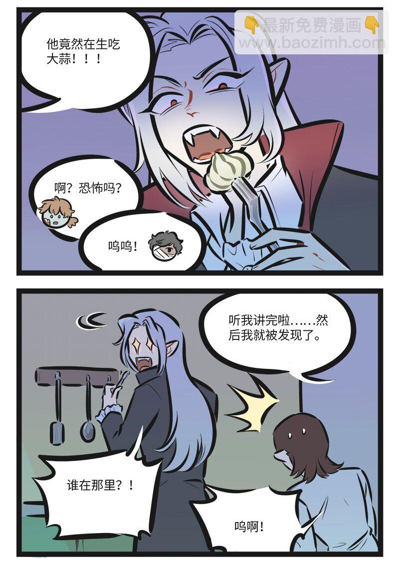 🍡1031万圣街 第759话 秘密 第4页