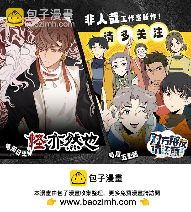🍡1031万圣街 第759话 秘密 第6页