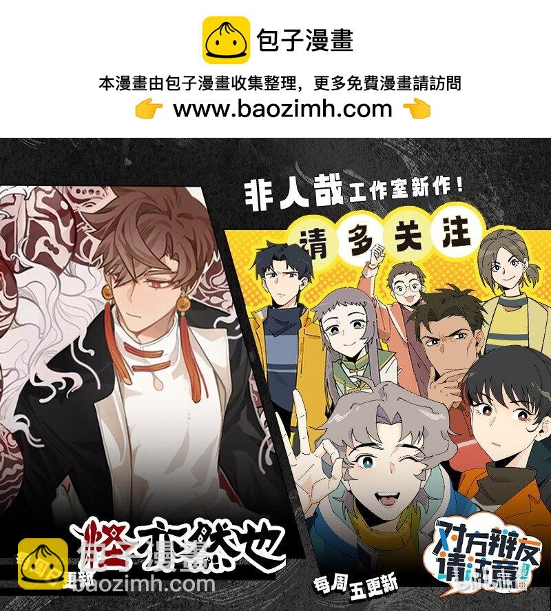 🍡1031万圣街 第761话 暴雨 第5页