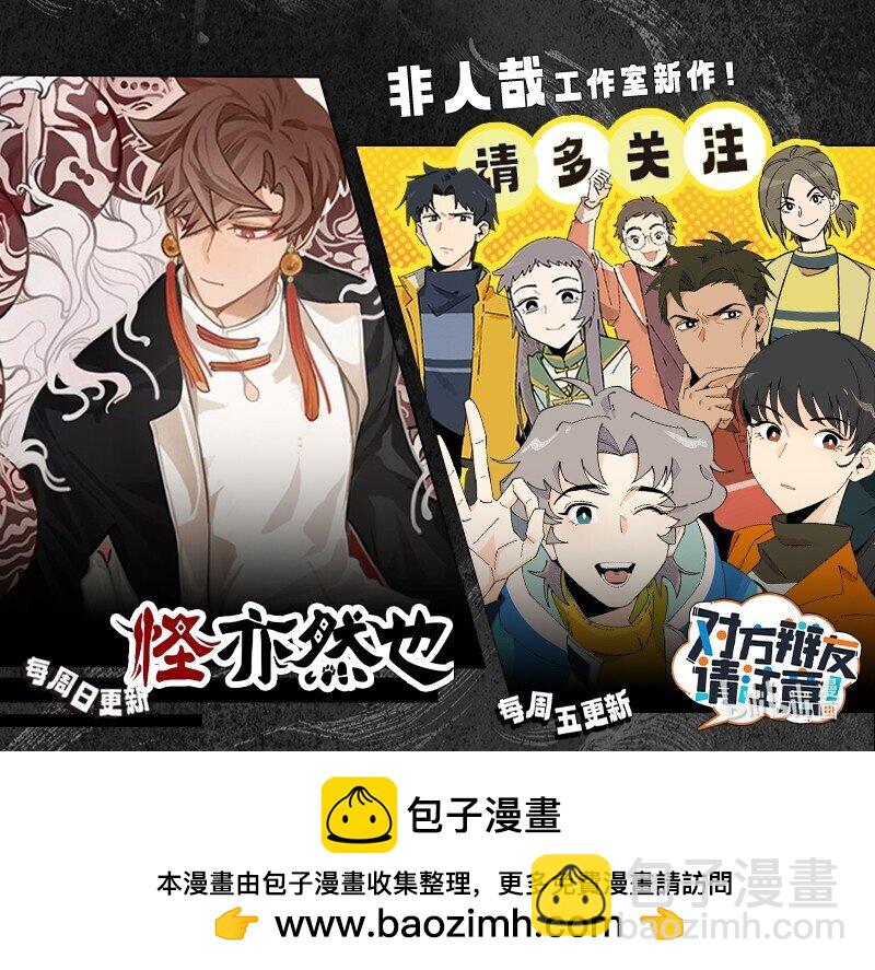 🍡1031万圣街 第763话 生日祝福 第5页