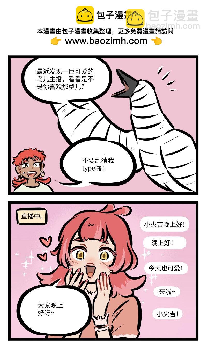 🍡1031万圣街 第765话 直播 第2页