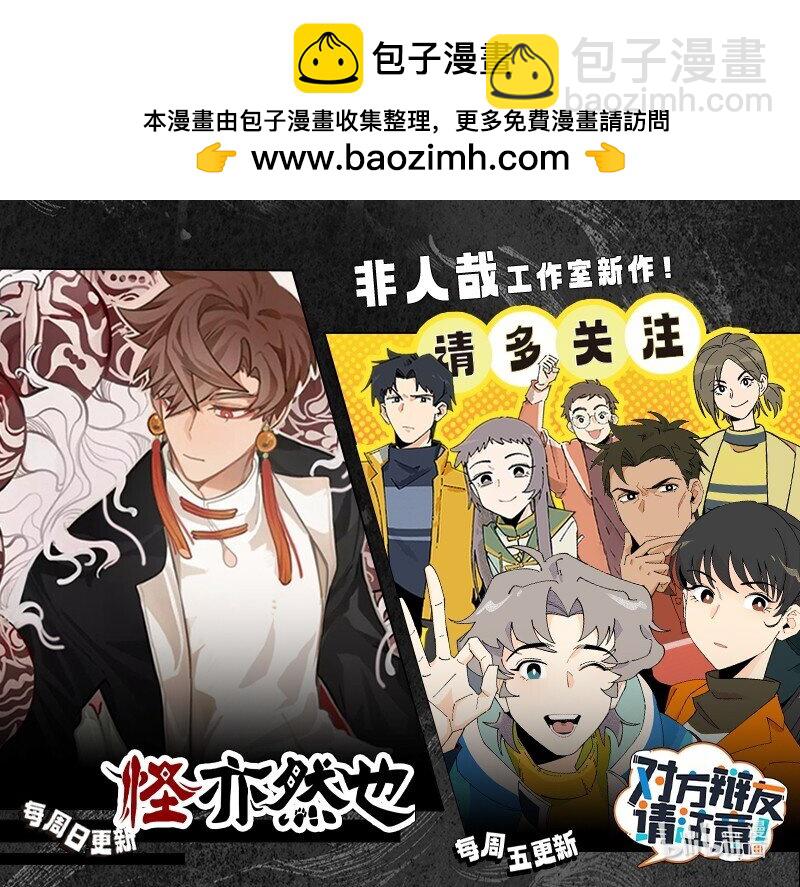🍡1031万圣街 第765话 直播 第5页