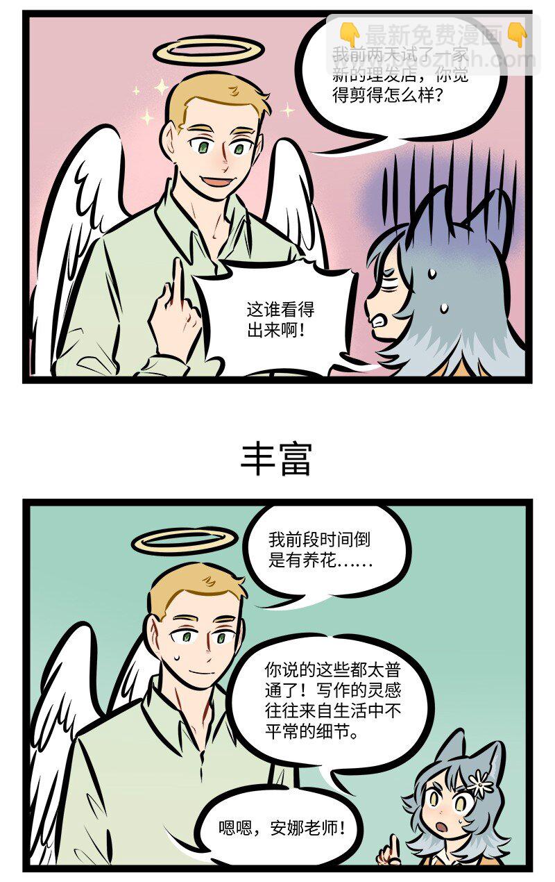 🍡1031万圣街 第767话 素材 第3页