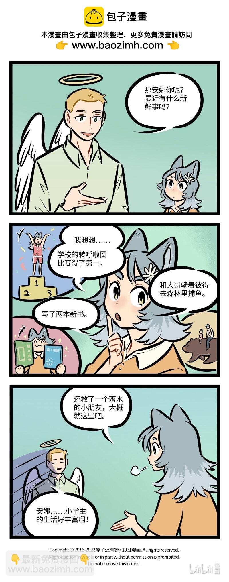 🍡1031万圣街 第767话 素材 第4页