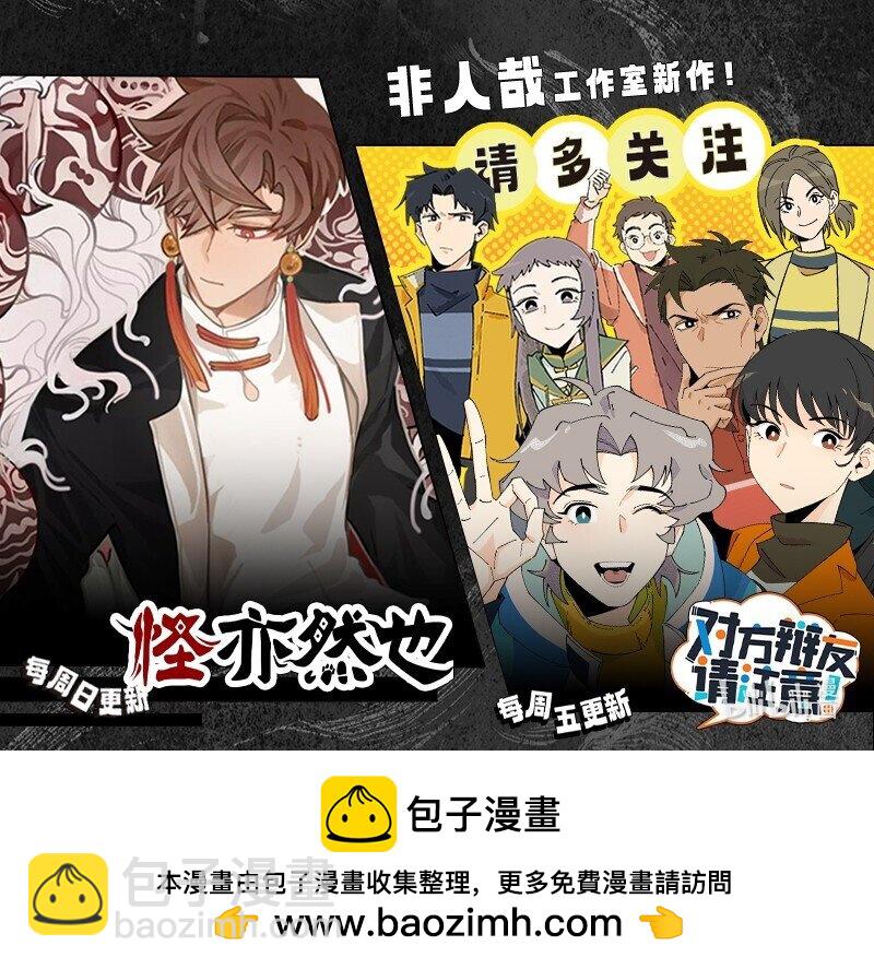 🍡1031万圣街 第774话 期望 第6页