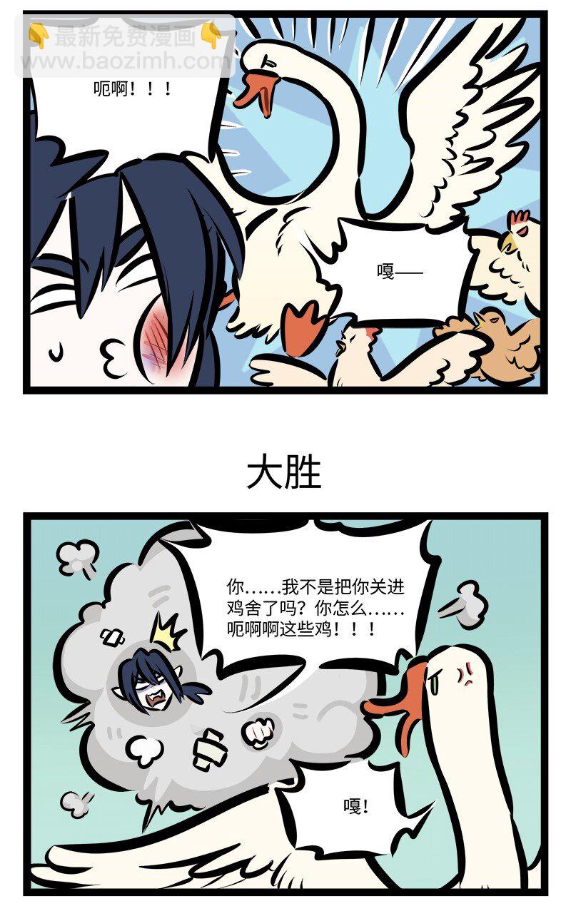 🍡1031万圣街 第780话 奇袭 第3页