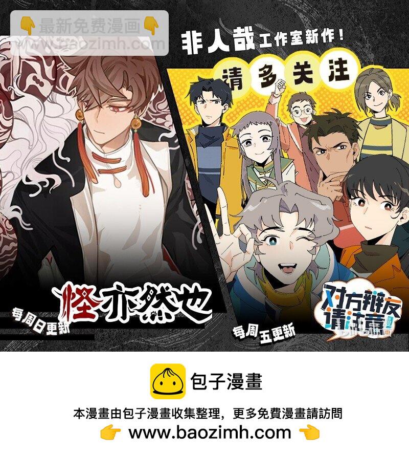 🍡1031万圣街 第784话 回家 第6页