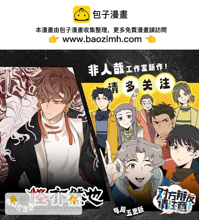 🍡1031万圣街 第787话 噩梦 第6页
