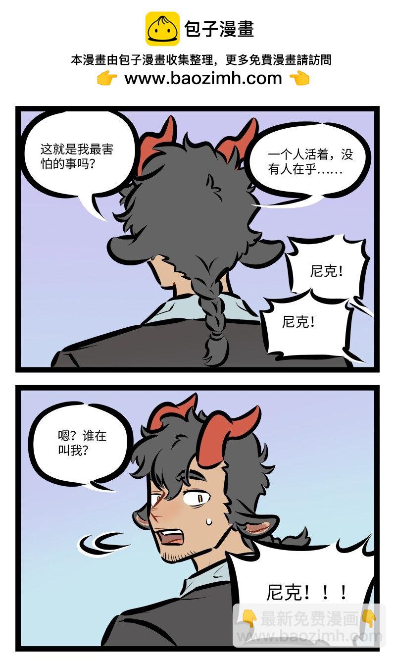 🍡1031万圣街 第791话 呼唤 第2页