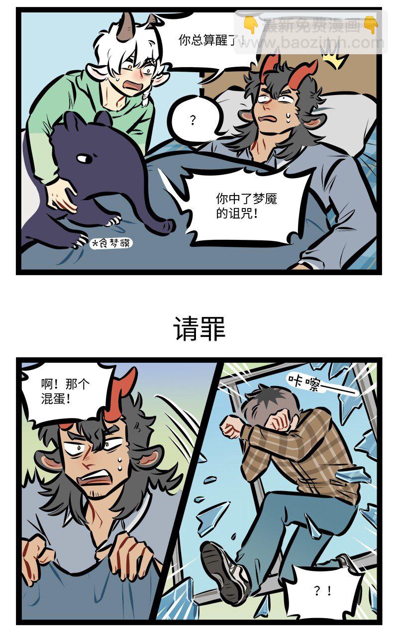 🍡1031万圣街 第791话 呼唤 第3页