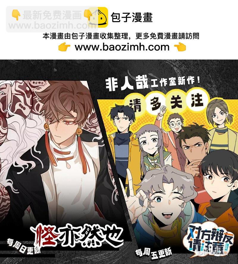 🍡1031万圣街 第791话 呼唤 第5页