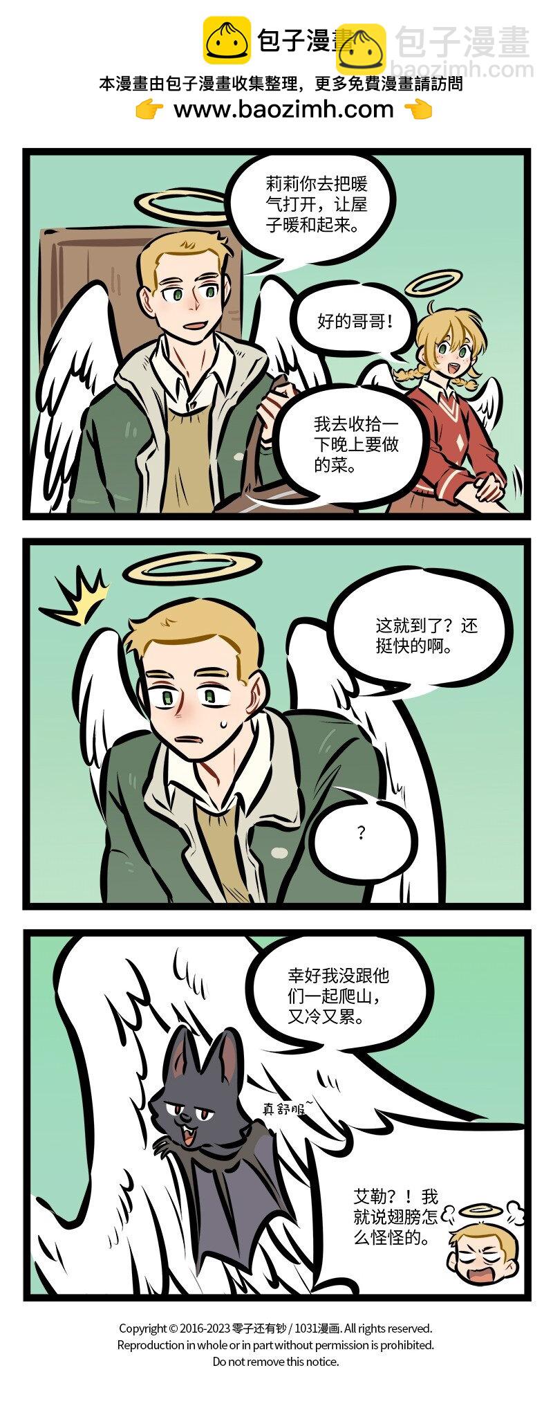 🍡1031万圣街 第795话 爬山 第4页