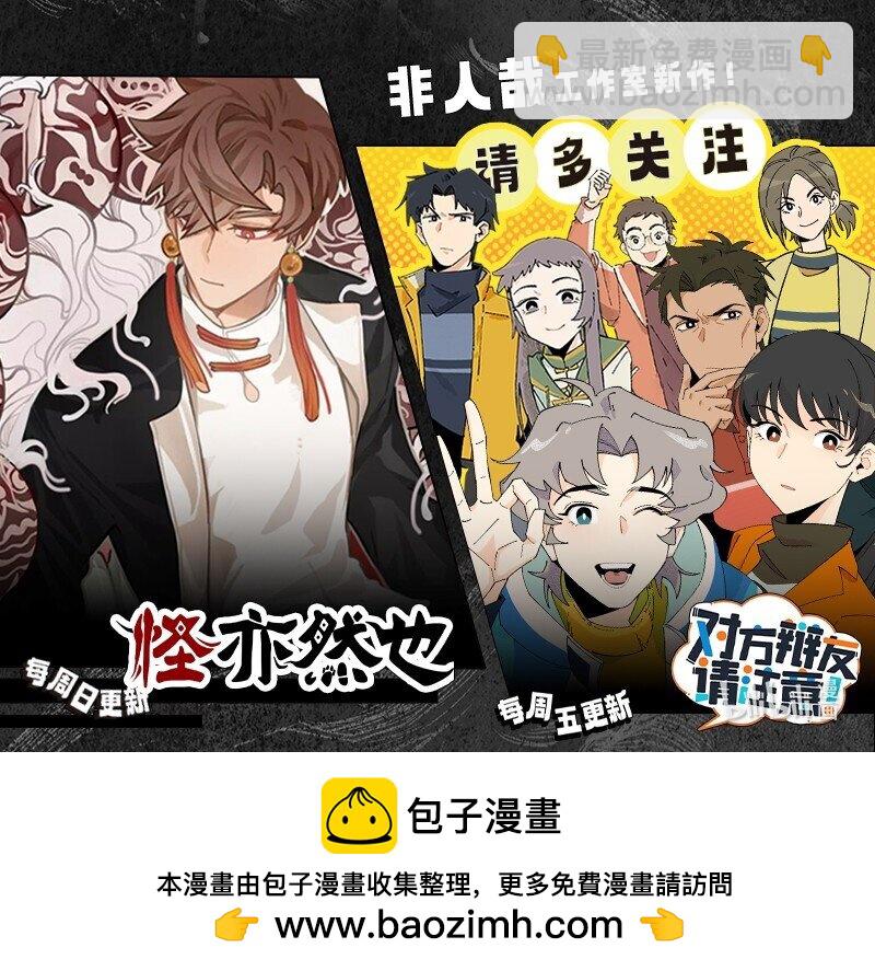 🍡1031万圣街 第795话 爬山 第5页