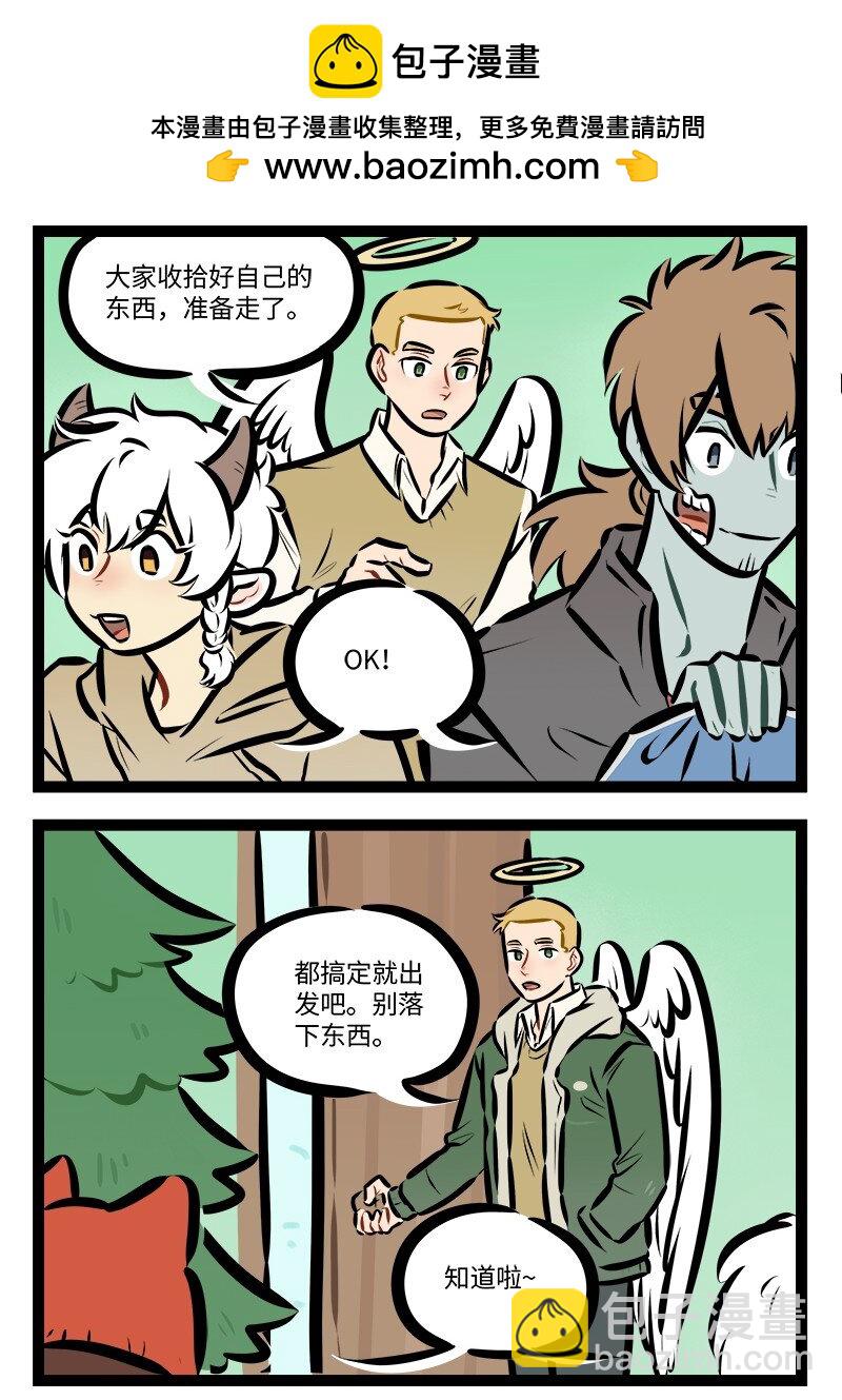 🍡1031万圣街 第797话 积雪 第2页