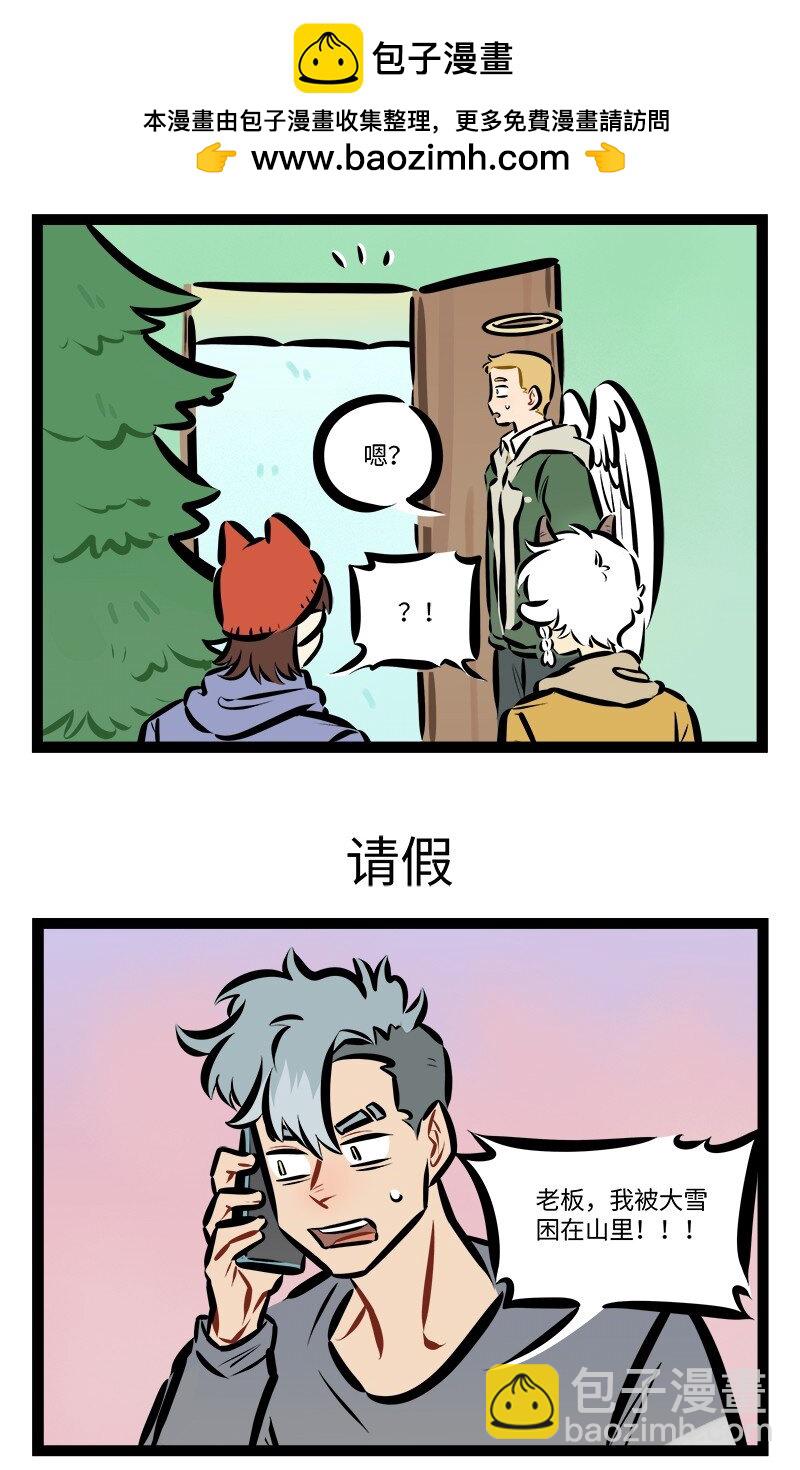 🍡1031万圣街 第797话 积雪 第3页