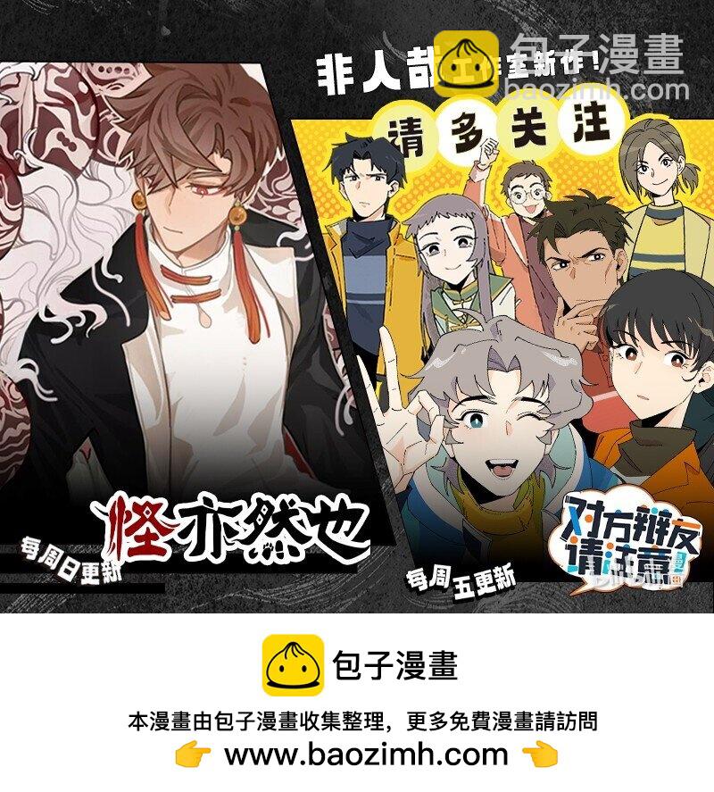 🍡1031万圣街 第797话 积雪 第5页