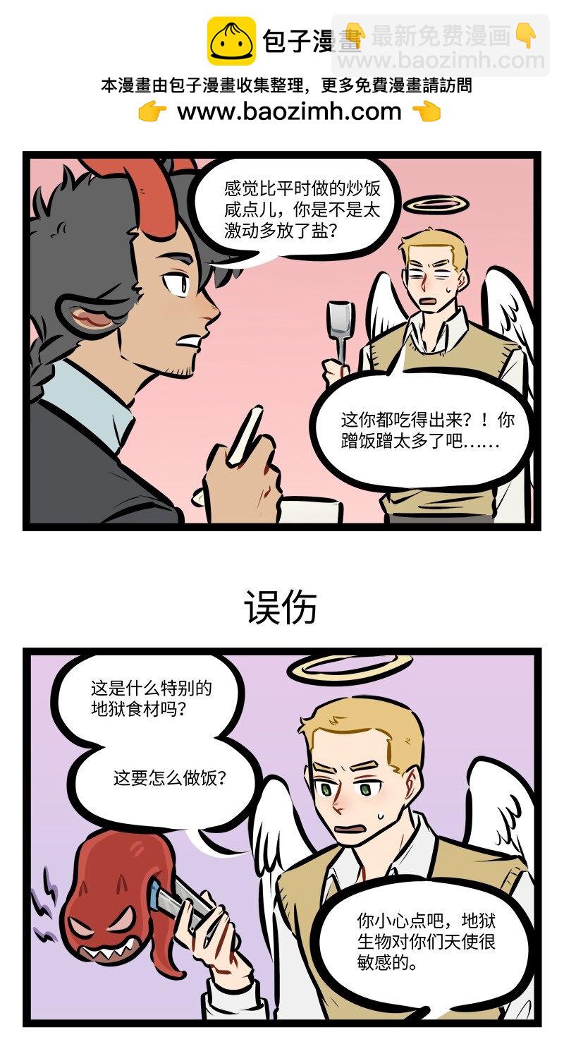 🍡1031万圣街 第803话 炒饭 第3页