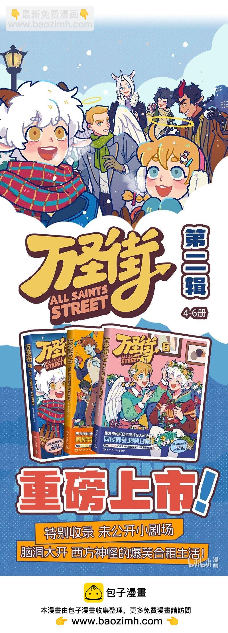 🍡1031万圣街 第803话 炒饭 第5页