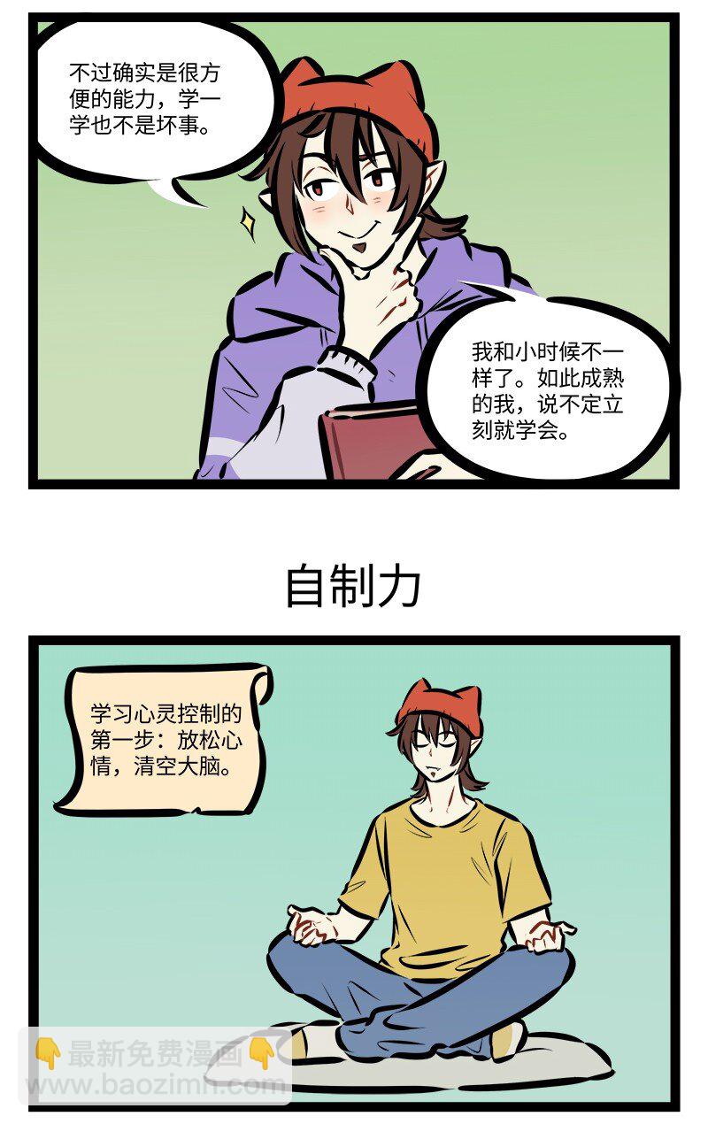 🍡1031万圣街 第809话 教学书 第3页