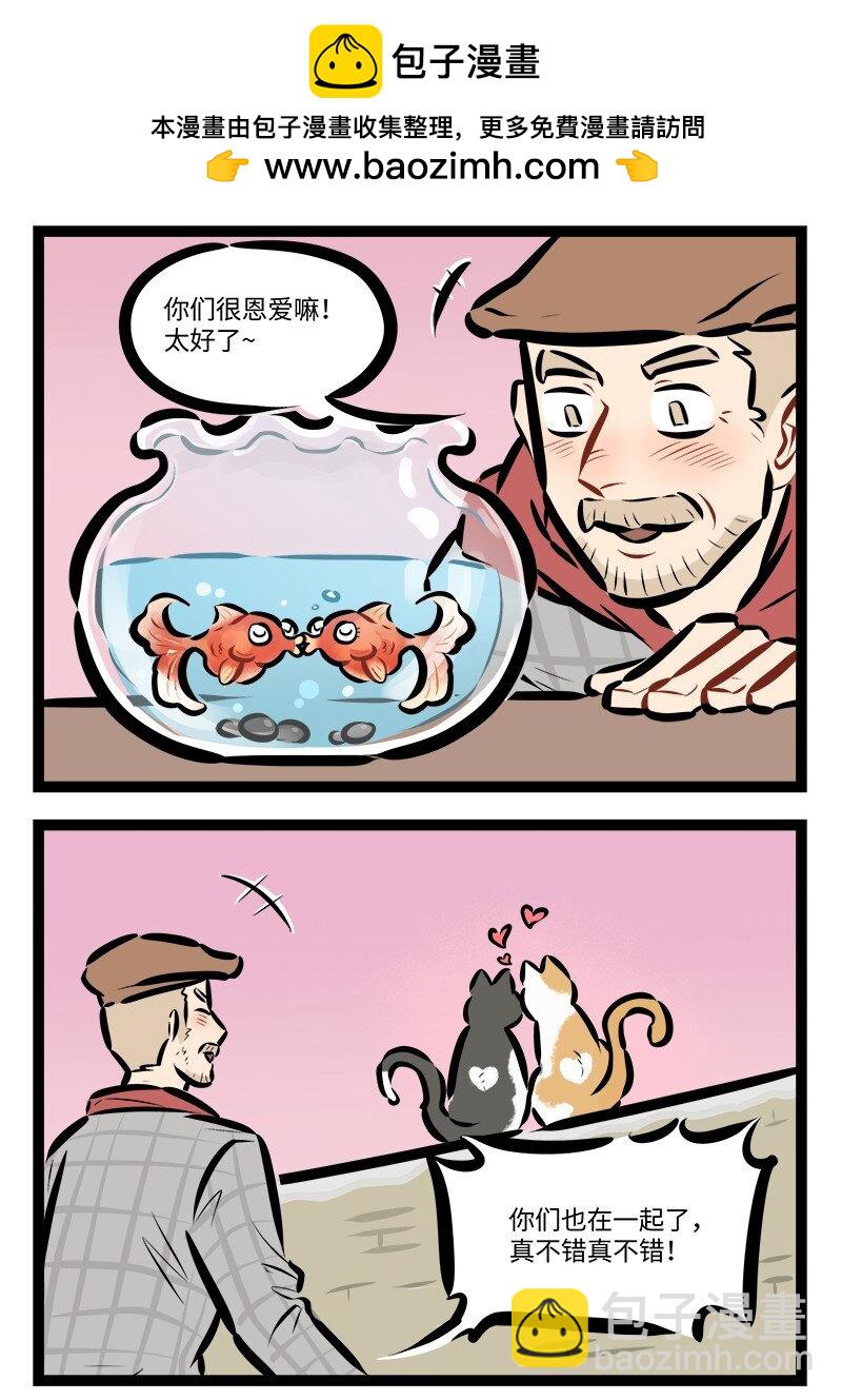 🍡1031万圣街 第815话 磕糖 第2页