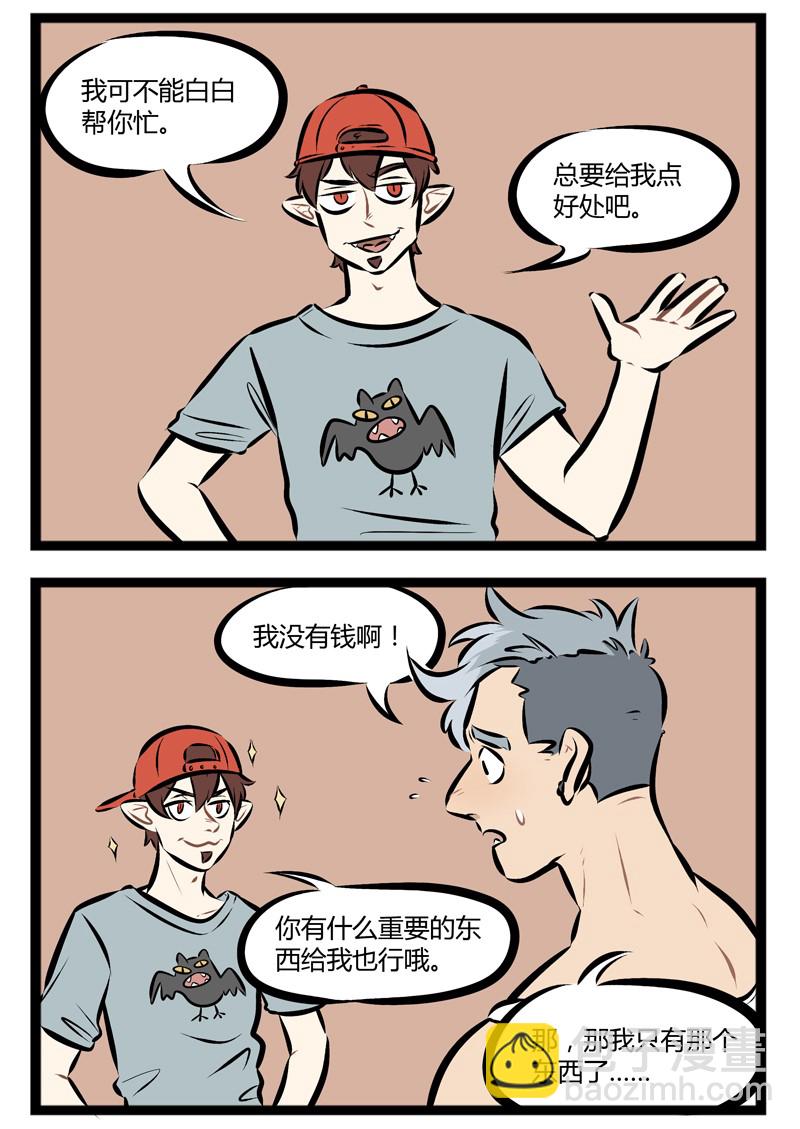 🍡1031万圣街 【第84话】 在外打拼，家里人最担心你有没有好好吃饭。 第2页
