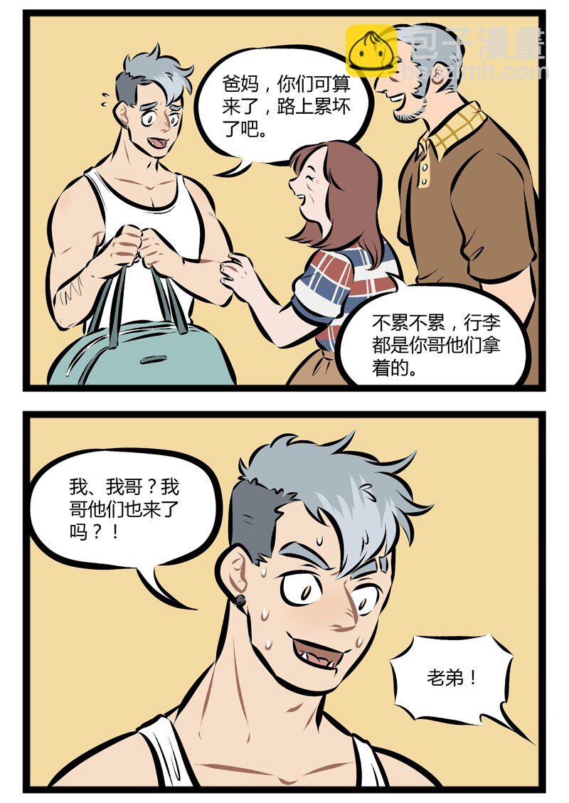 🍡1031万圣街 【第84话】 在外打拼，家里人最担心你有没有好好吃饭。 第4页