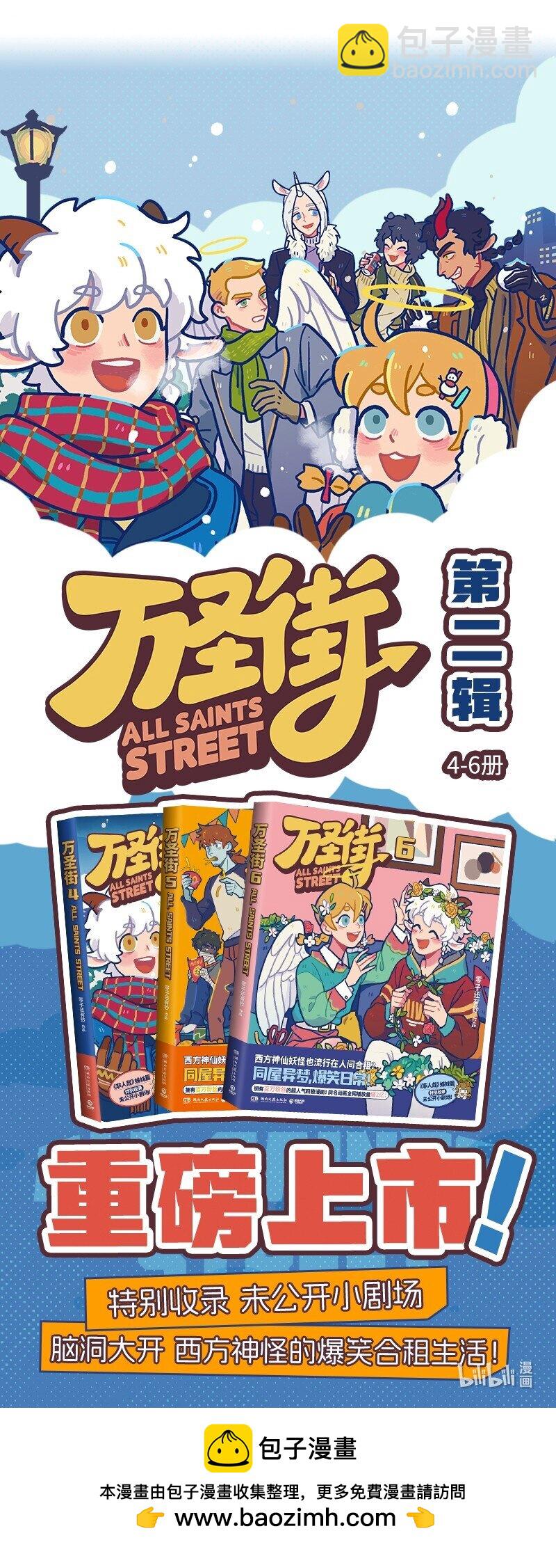 🍡1031万圣街 第817话 考试 第5页