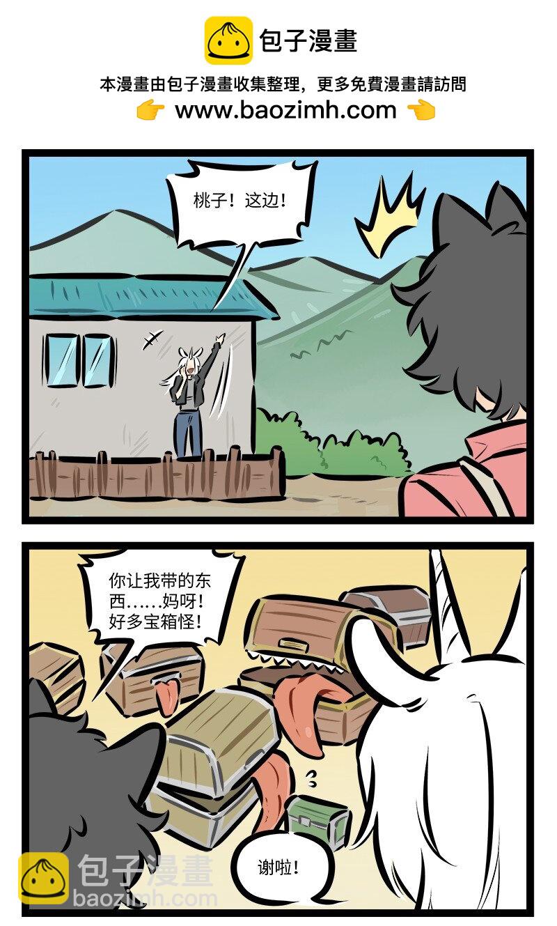 🍡1031万圣街 第821话 新生命 第2页