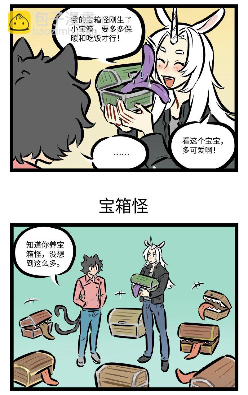 🍡1031万圣街 第821话 新生命 第3页