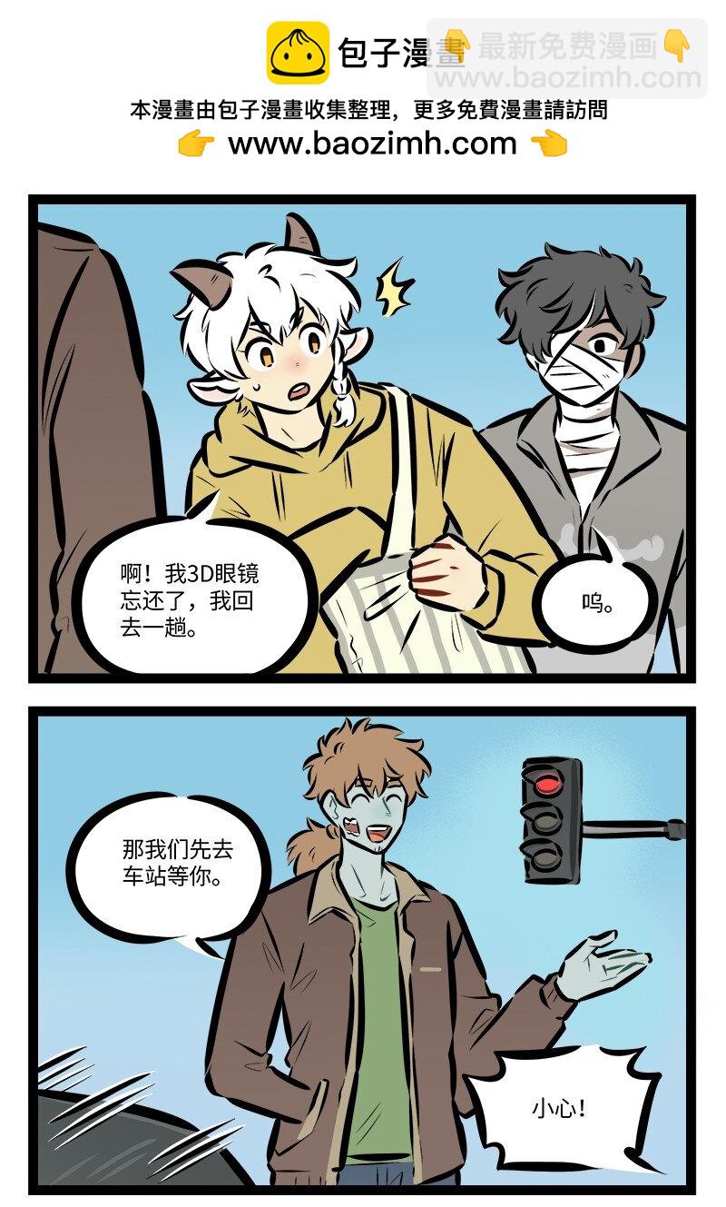 🍡1031万圣街 第825话 意外 第2页