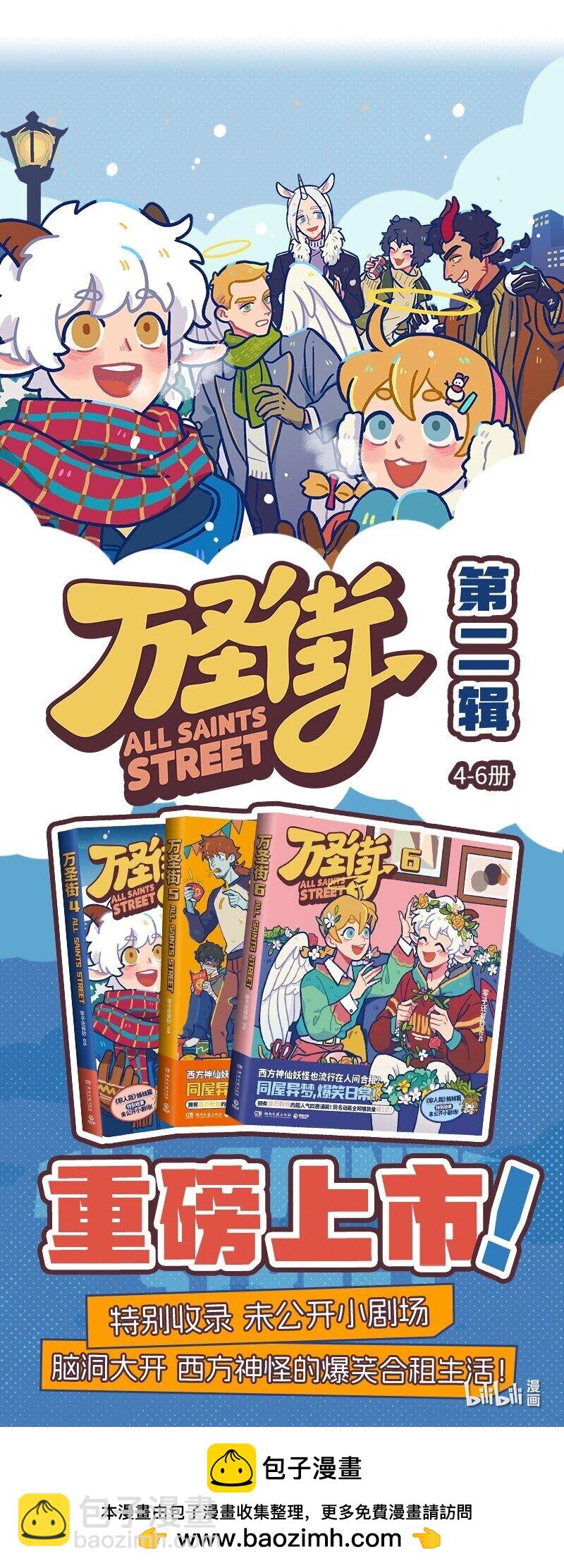 🍡1031万圣街 第829话 手术 第5页
