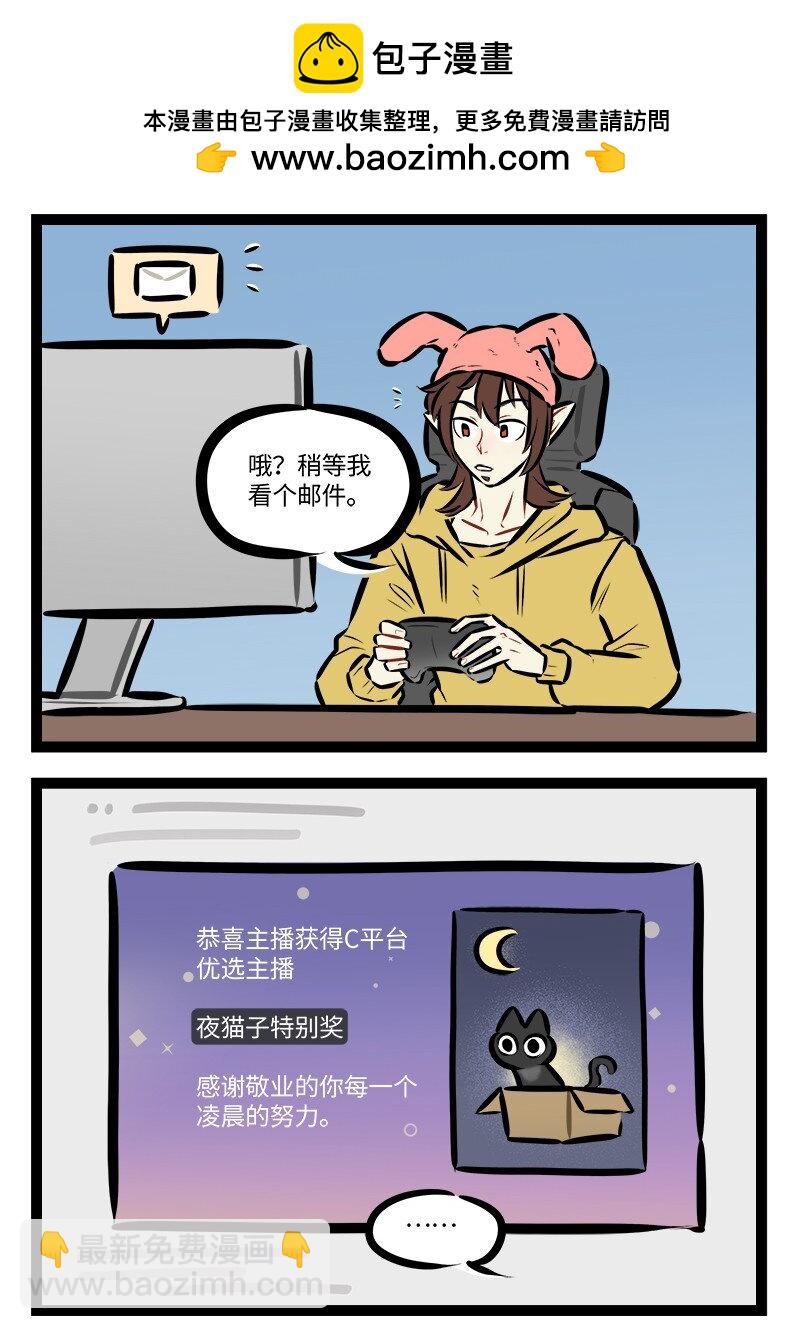 🍡1031万圣街 第831话 得奖 第2页