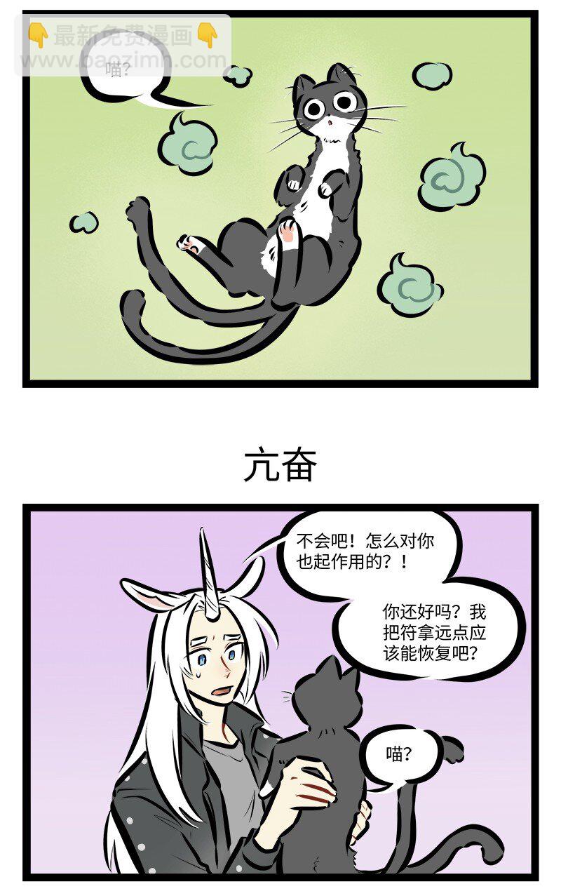 🍡1031万圣街 第833话 报酬 第3页