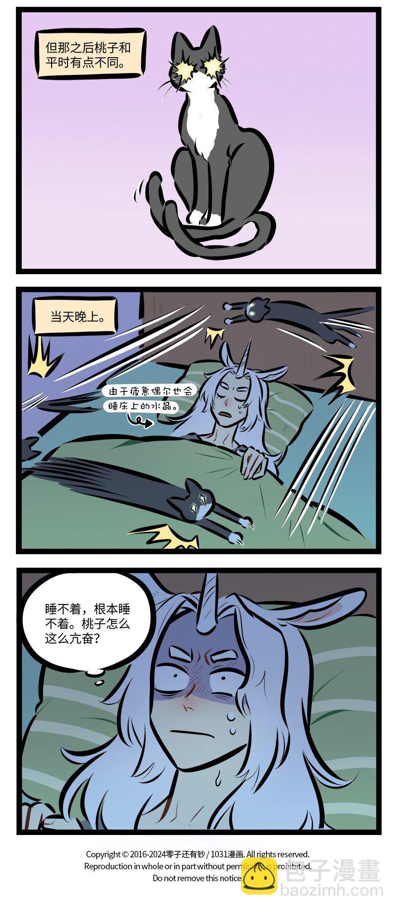 🍡1031万圣街 第833话 报酬 第4页