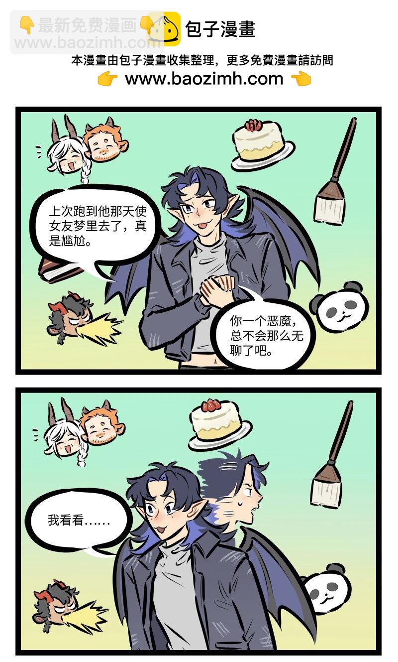 🍡1031万圣街 第835话 潜入 第2页