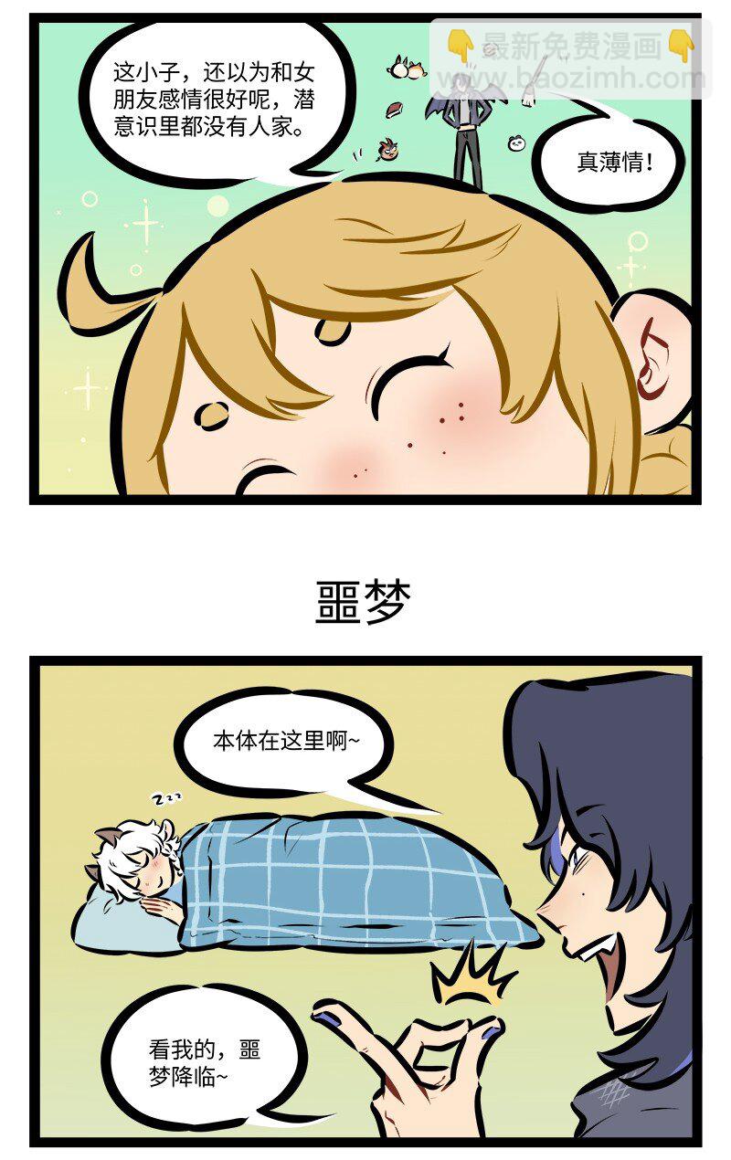 🍡1031万圣街 第835话 潜入 第3页