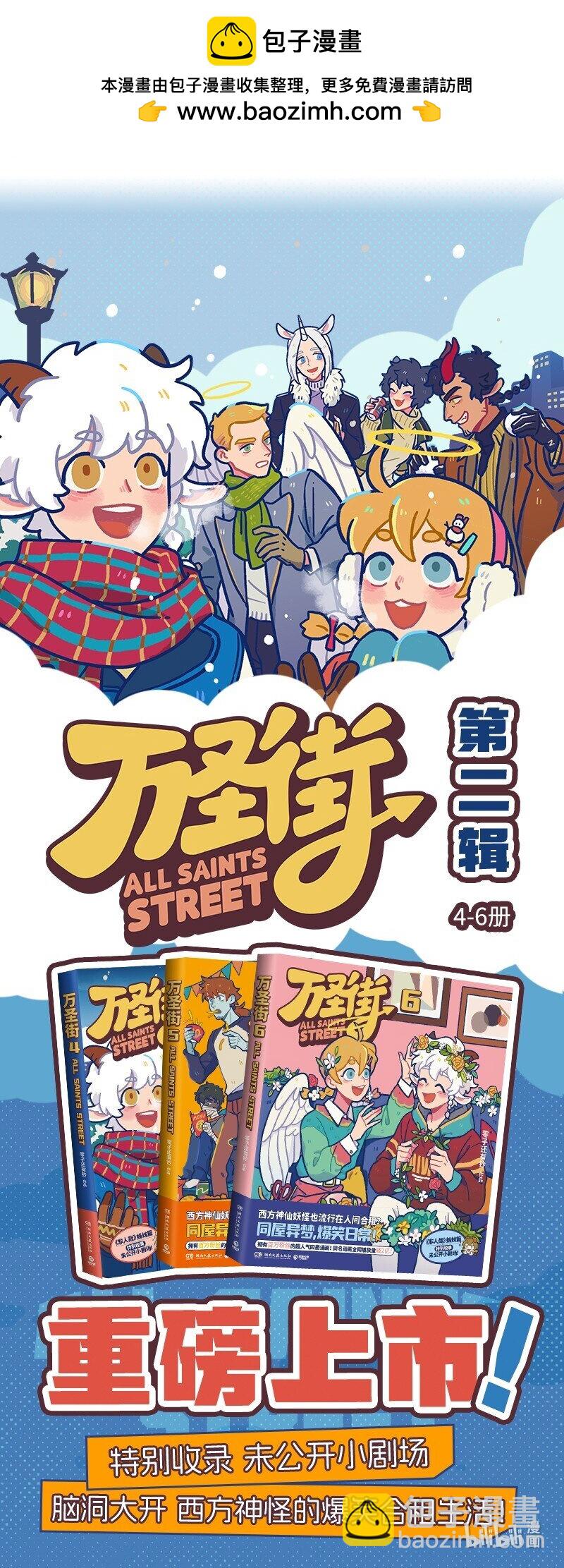 🍡1031万圣街 第835话 潜入 第5页