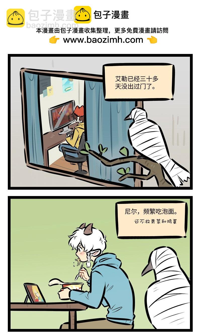 🍡1031万圣街 第837话 观察 第2页
