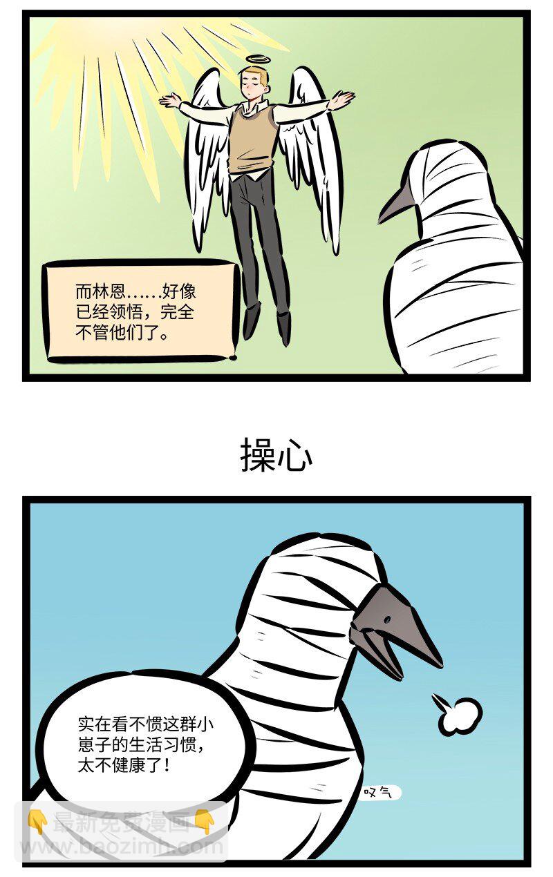 🍡1031万圣街 第837话 观察 第3页
