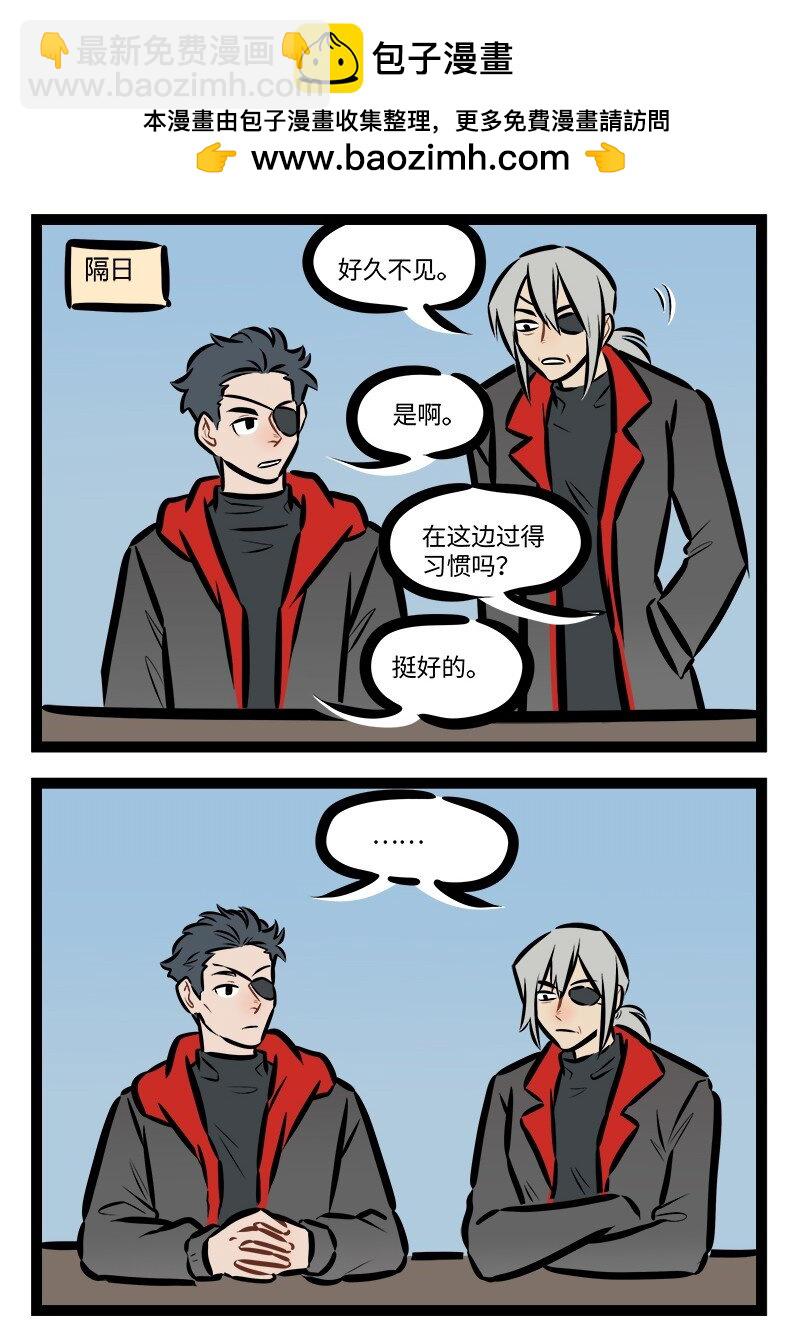 🍡1031万圣街 第845话 前辈 第2页