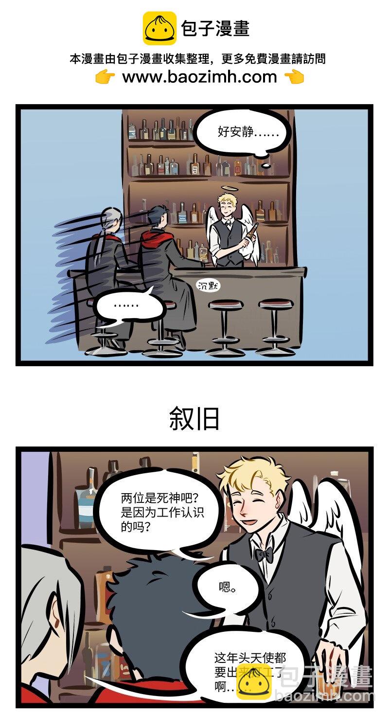 🍡1031万圣街 第845话 前辈 第3页