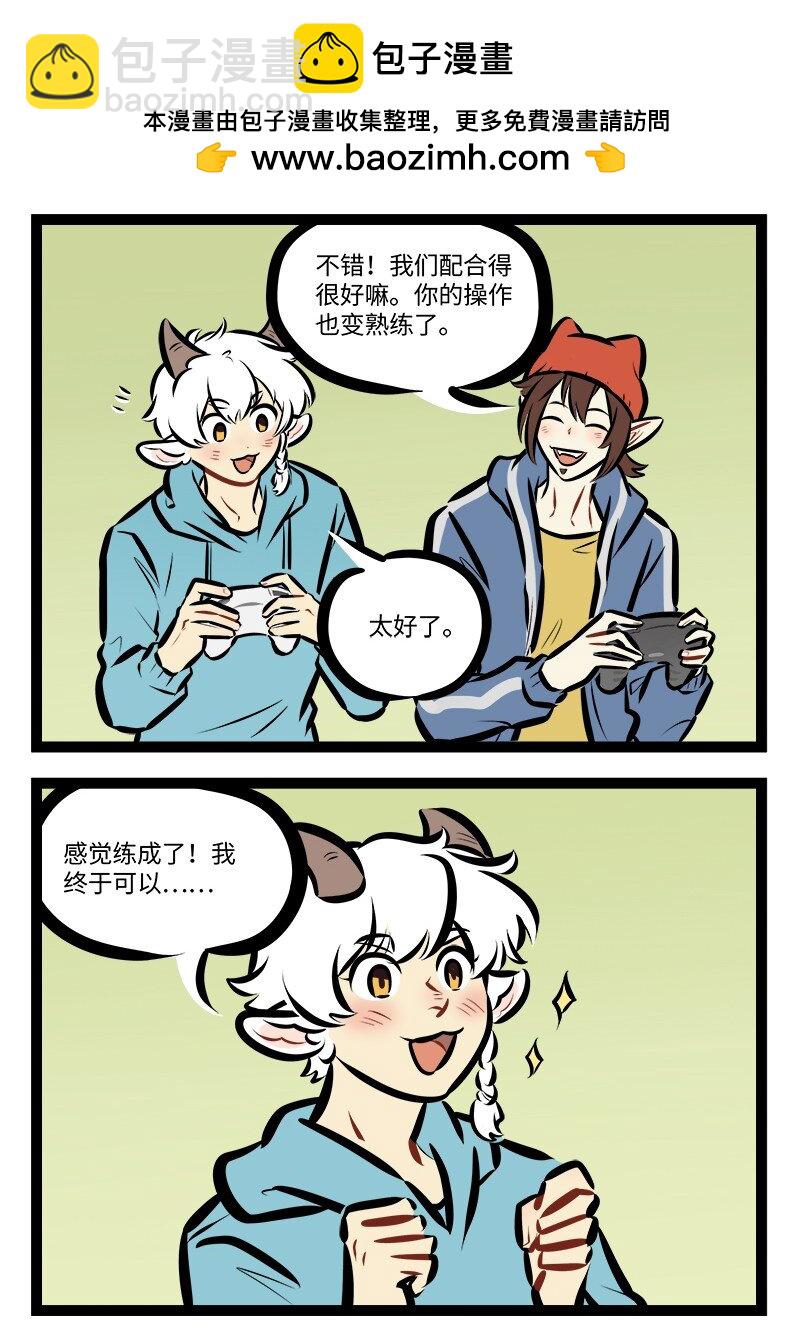 🍡1031万圣街 第851话 预习 第2页