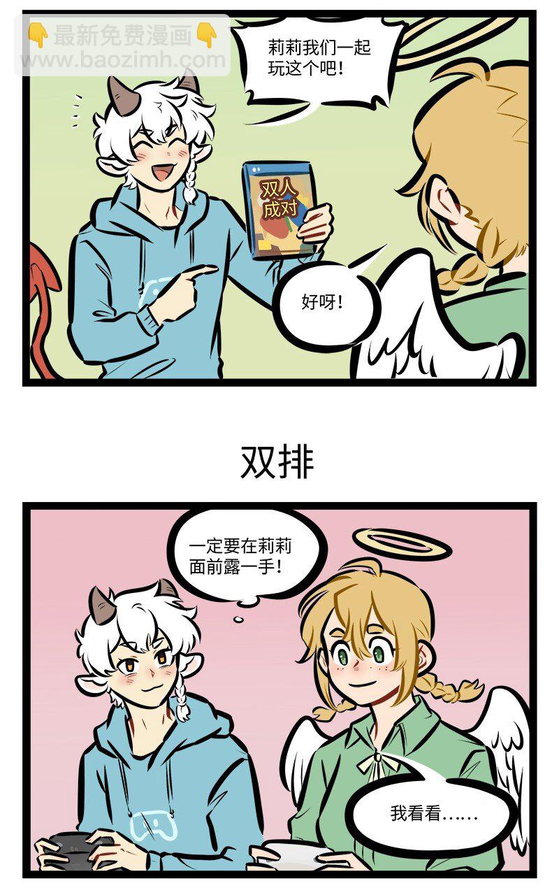 🍡1031万圣街 第851话 预习 第3页